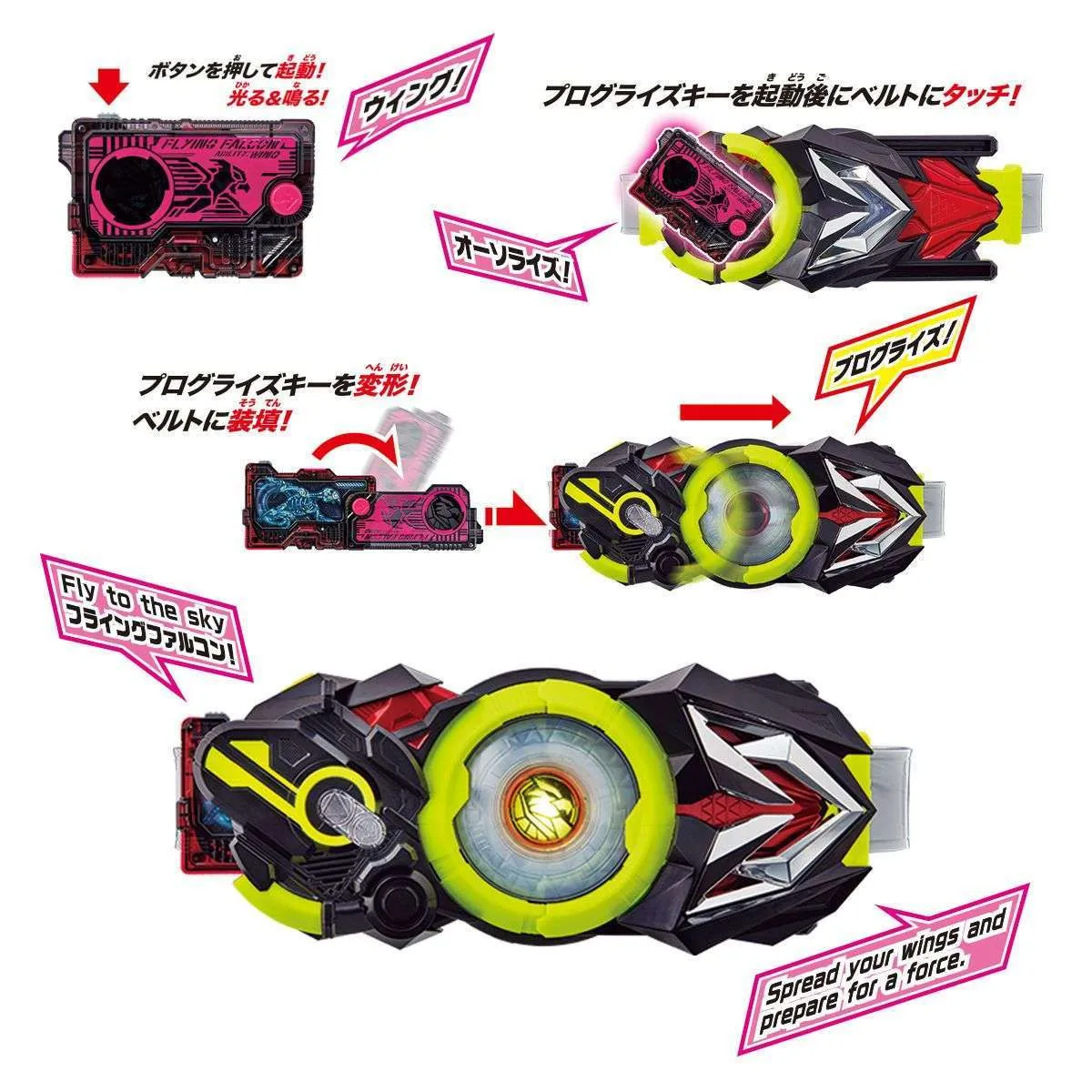 [LOOSE] Kamen Rider 01: DX Flying Falcon Progrise Key